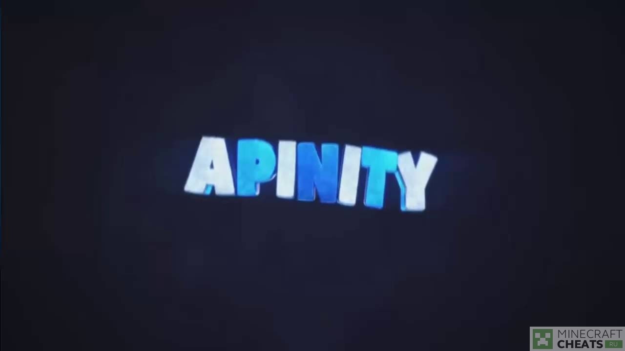 Чит Apinity На Майнкрафт 1.8 – Скачать Читы На Майнкрафт