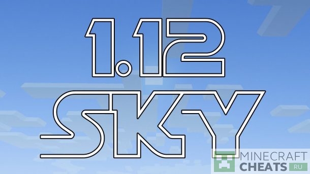 Чит Sky на Майнкрафт 1.12.2