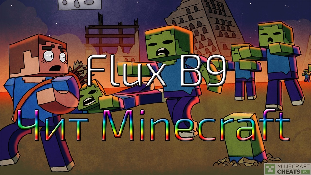 Cheat Flux B9 For Minecraft 1.8