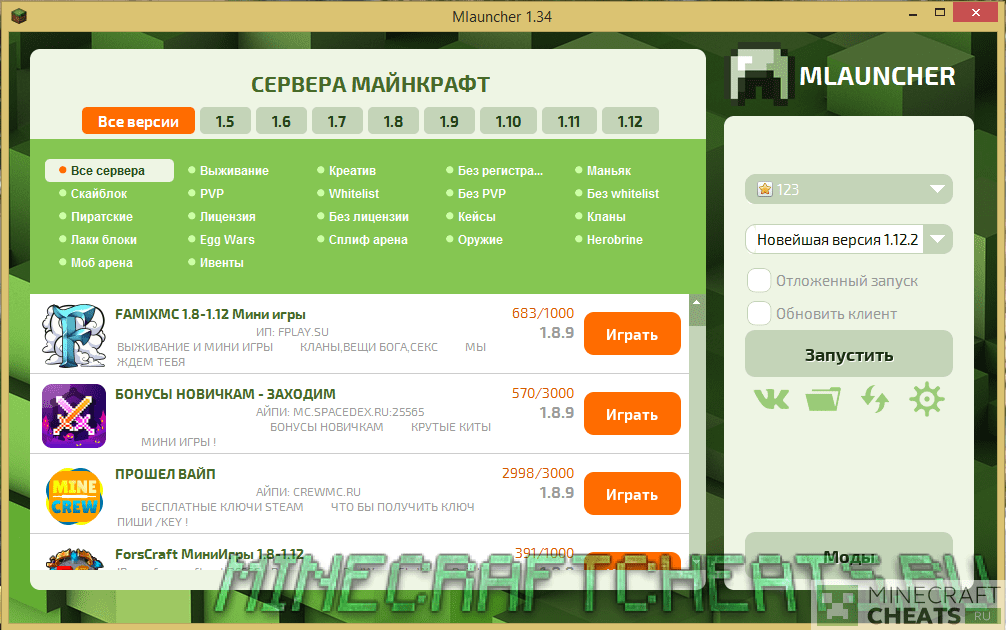 Лаунчер MLauncher на Майнкрафт