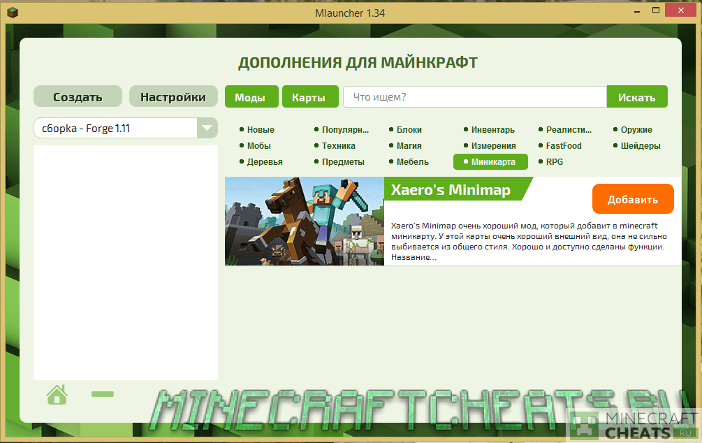 Mlauncher &#8211; Launcher For Minecraft