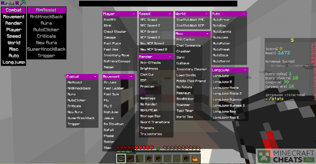 Кирка читы. Меню Чита. Gui меню читы майнкрафт. Меню Чита майнкрафт. Превью майнкрафт читы.