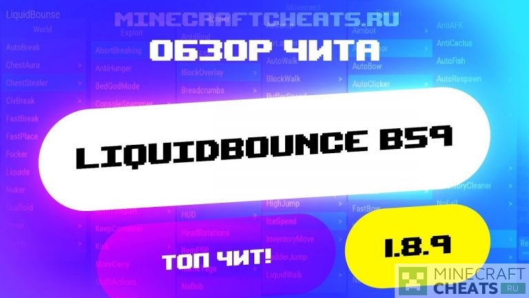 liquidbounce keybindsd liquidbounce keybindsd