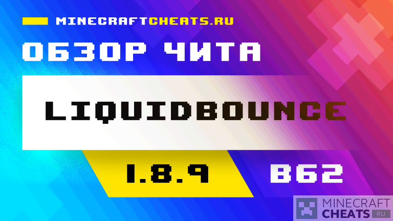 liquidbounce b26.2 download liquidbounce b26.2 download
