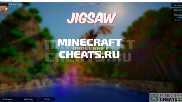 Чит JigSaw v1.01 на Майнкрафт 1.12.2