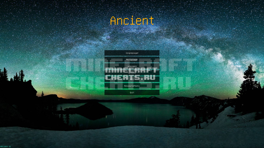 Чит ancient