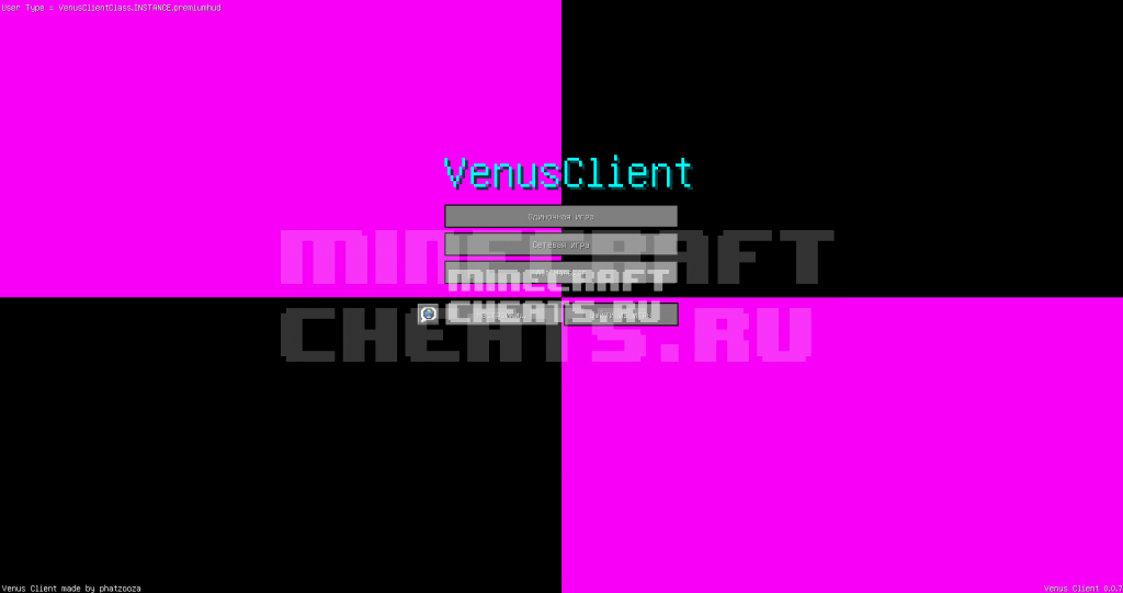 Чит VenusClient на Майнкрафт 1.8.8