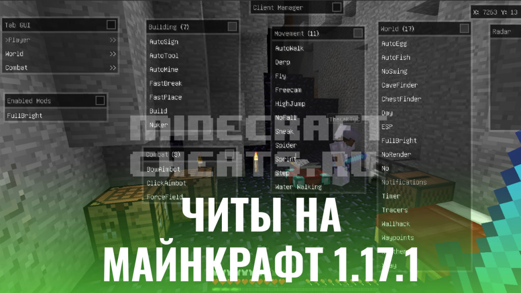 Как использовать чит на телефоне. Читы на майнкрафт. читы на маин. читы фото майнкрафт. чит в майнкрафте.