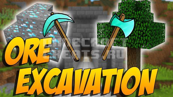 Чит мод Ore Excavation для Майнкрафт 1.20.2 — 1.7.10