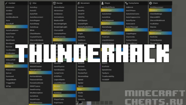Чит ThunderHack для Майнкрафт 1.12.2