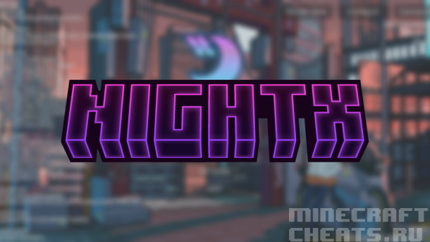 Чит мод NightX для Майнкрафт 1.8.9
