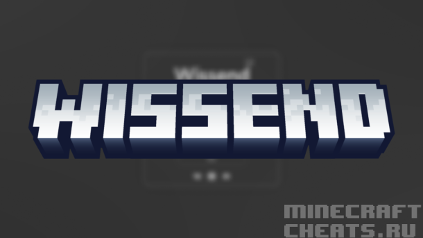 Чит Wissend для Майнкрафт 1.16.5
