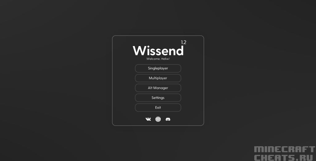 Главное меню чита Wissend
